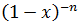Maths-Binomial Theorem and Mathematical lnduction-11550.png